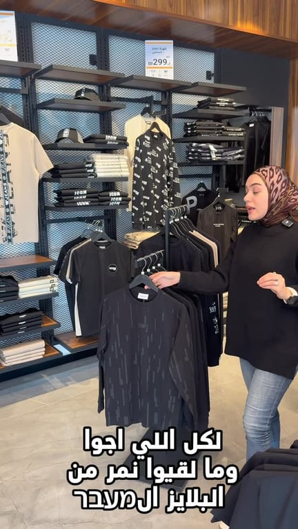 لبسة العيد للشباب - أزياء الفاتح