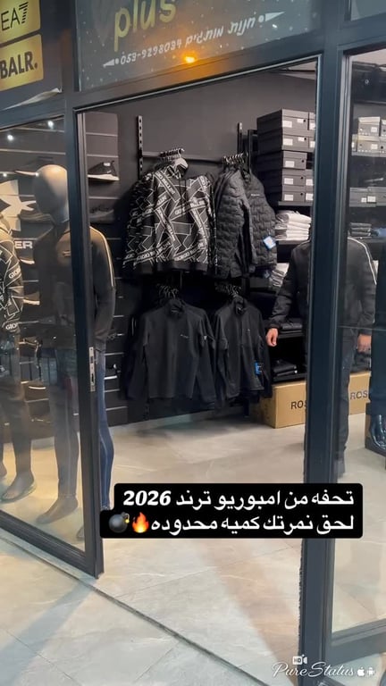 infinity plus חנות מותגים כפר ערערה0539298034📞 משלוחים לכל הארץ🚙