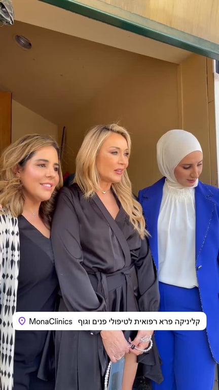 منشور من كلينيكات مونا