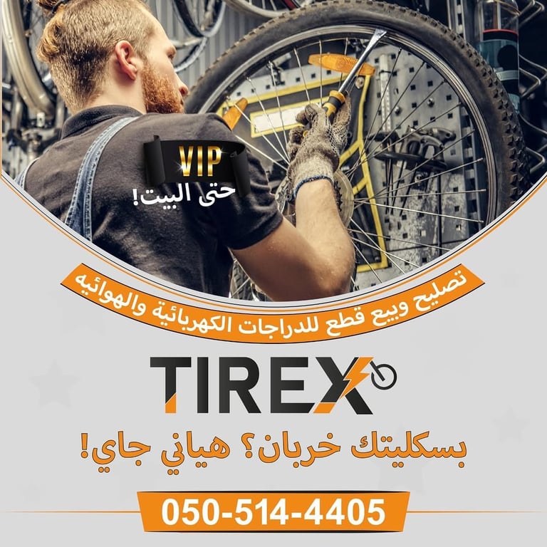تصليح وصيانه جميع أنواع البسكلتات 👨🏻‍🔧👌🏼 تركتورونات وسكوترات 🛴 قطغ غيار وقطع بديله و