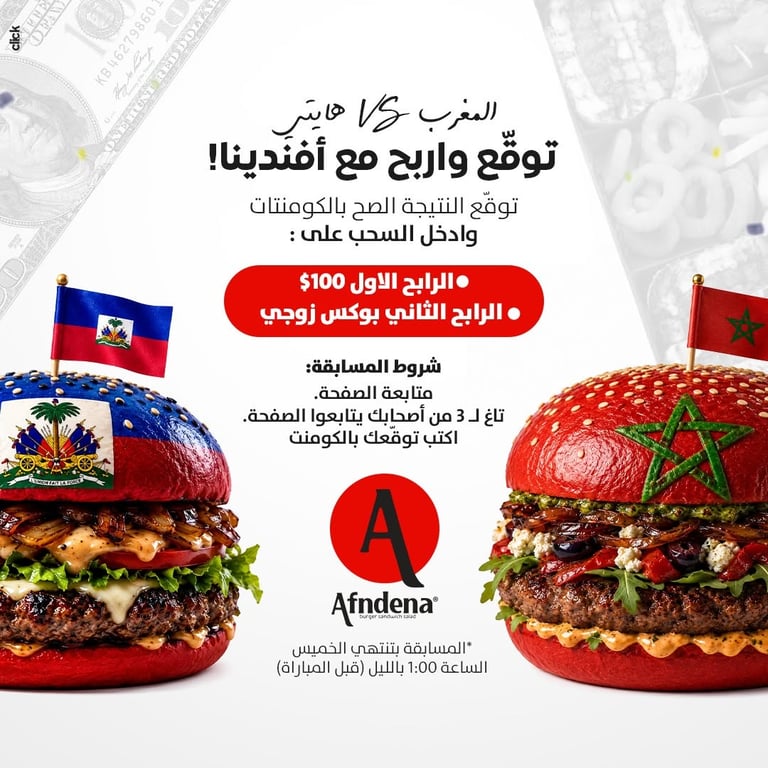 البوست الثاني: المغرب VS هايتي 🇲🇦🇭🇹