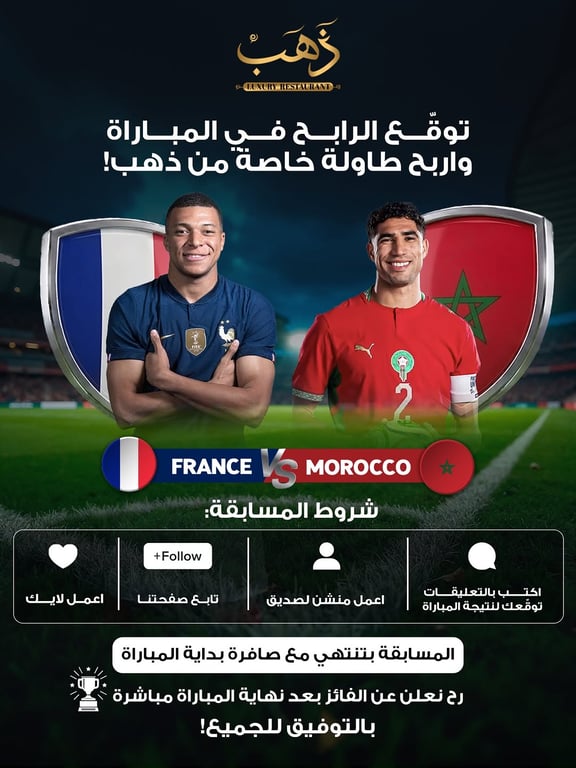 ⁨	مواجهة نارية بتستناكو بكرا ! 🔥