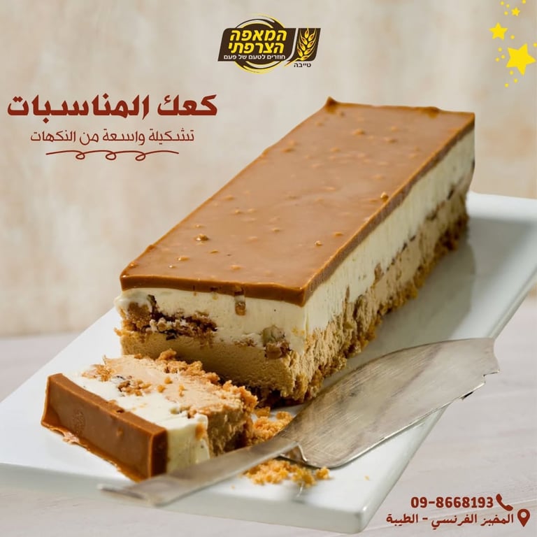 عندكم عزومة او مناسبة او جمعة اصحاب؟🎉🥳
