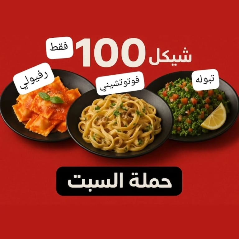 منشور من مطعم شكر كفر كنا