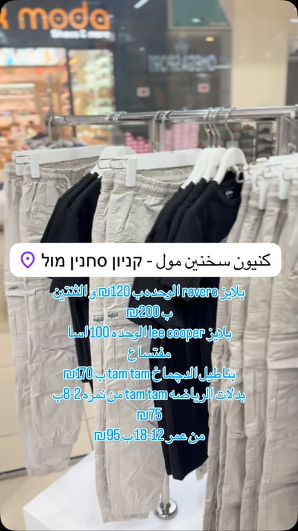 منشور من كيدز مول سخنين