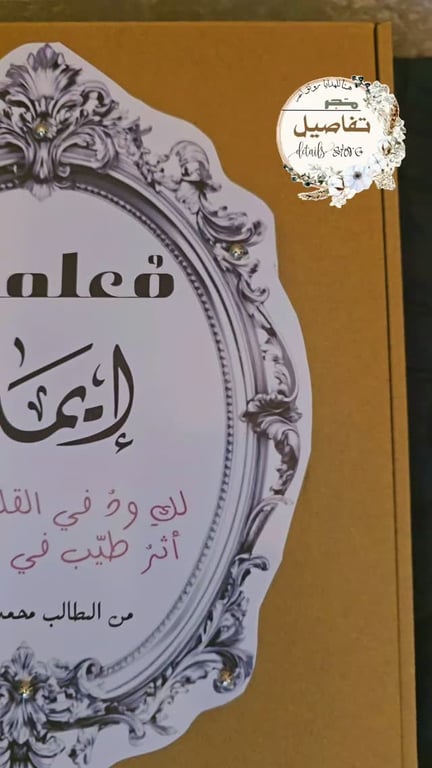 عندما تكون الهدية شخصية أعدّت بأنامل ذهبية، هيك بتكون النتيجة 😘