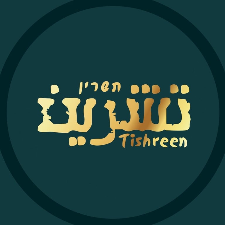 مطعم تشرين