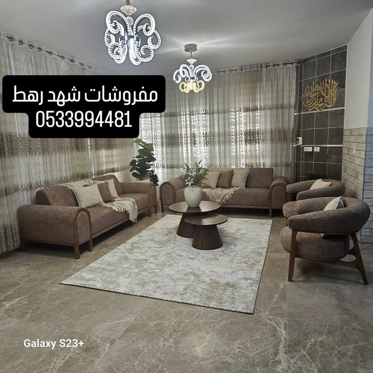 مفروشات شهد رهط