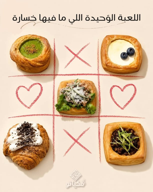 اللعبة الوحيدة…
