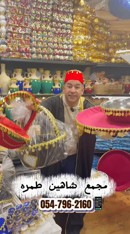 منشور من مجمع شاهين