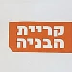 كريات هبنيا ساجور