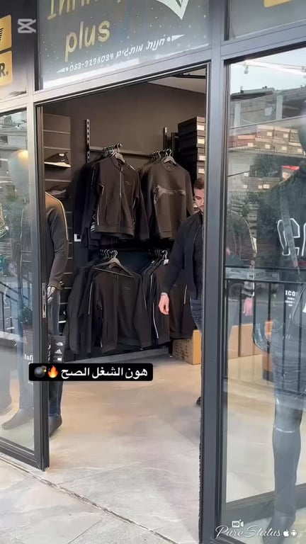 infinity plus חנות מותגים כפר ערערה0539298034📞 משלוחים לכל הארץ🚙