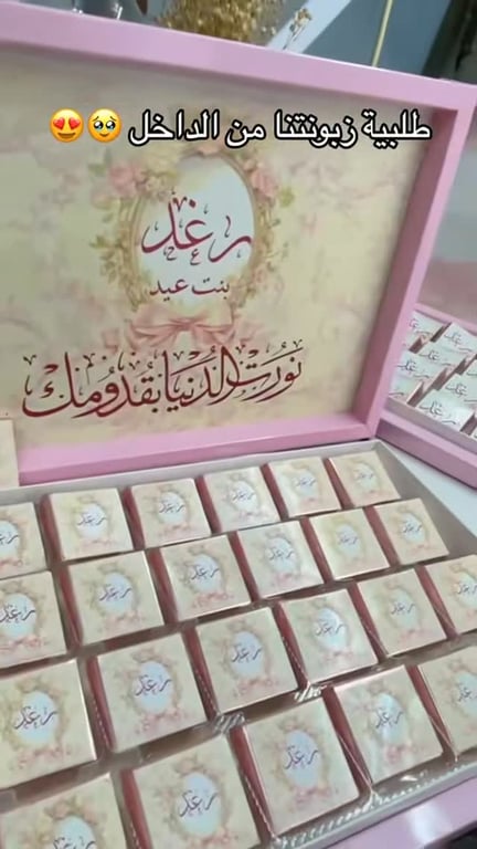 شوفولي الجمال #هدايا_مميزة #هديتي #شوكلاتة #فلسطين