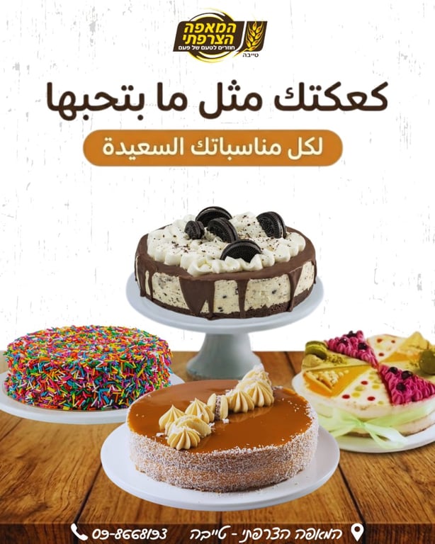 أعياد ميلاد، حفلات، أو بس حابب تروّق؟ 🎉