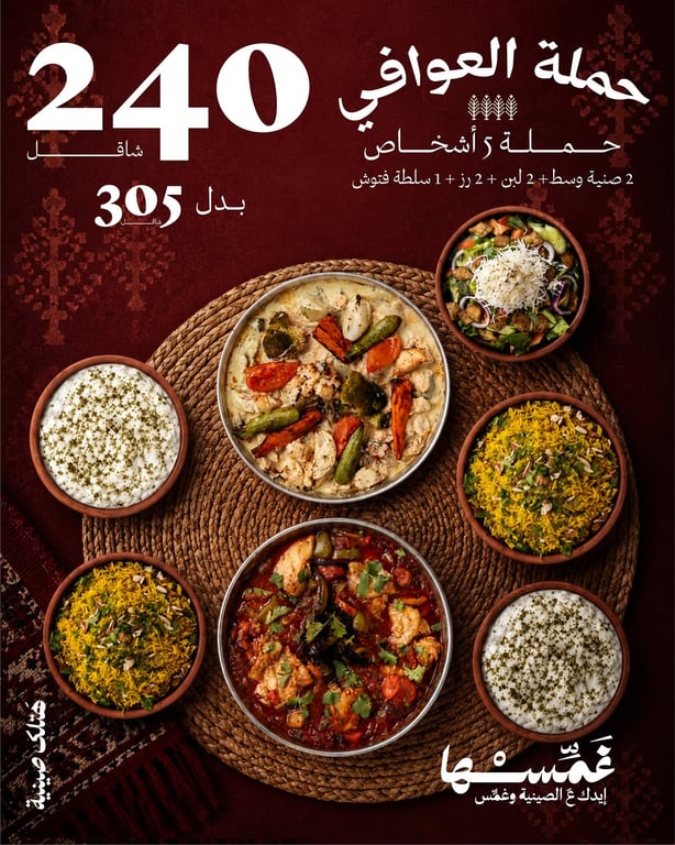 حملة العوافــي بغمسّهــا 👌🏻🔥