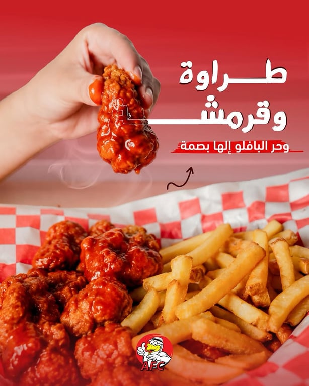 من أول لقمة...🔥