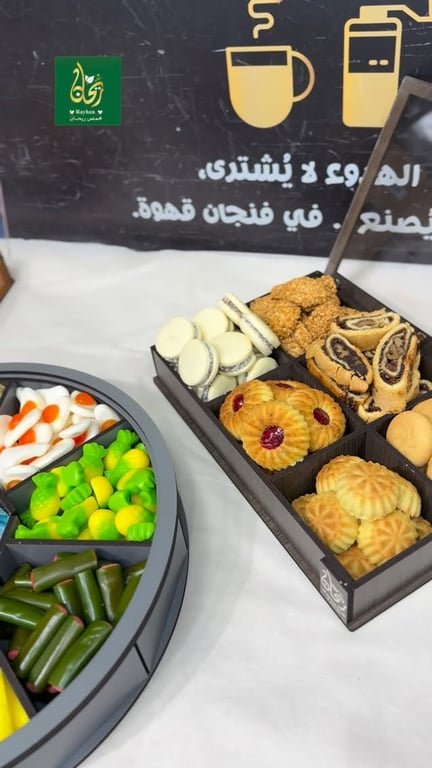 •القليل من تحضيراتنا لهدايا العيد… أفكارنا أصلية ولا تُقلَّد ⭐️🥇 #محمص_ريحان #ريحان_ذوق_و