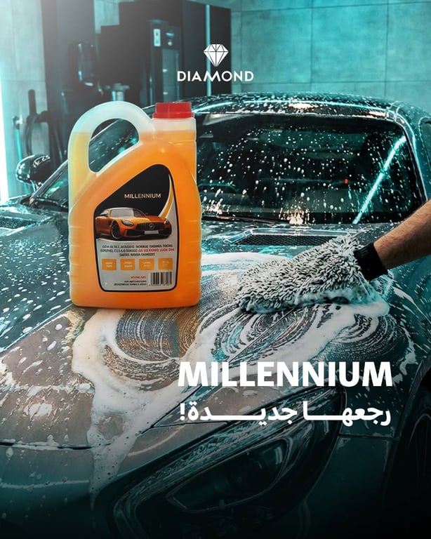 شامبو MILLENNIUM لسيارتك، هو السر اللي بيخليها تلمع وتسرق الأنظار كأنها كسبانة أهم سباق!