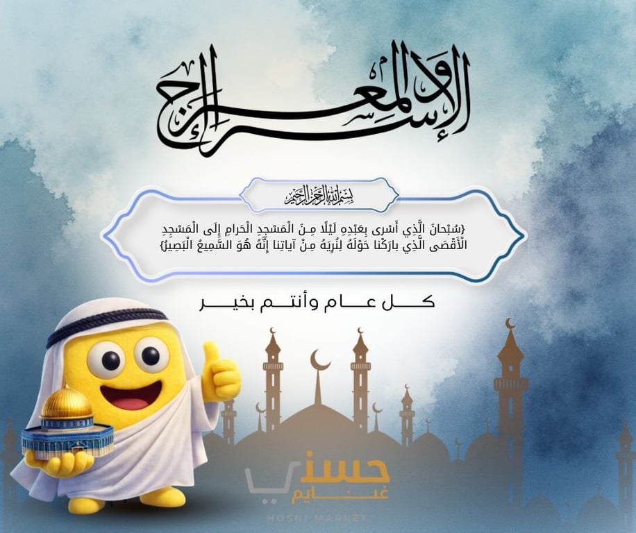 منشور من حسني غنايم ماركت