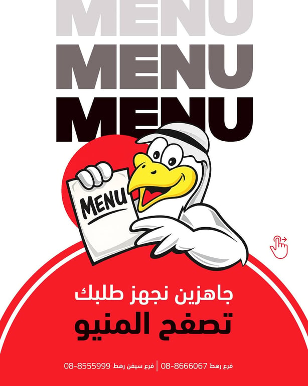 طلبك جاهز