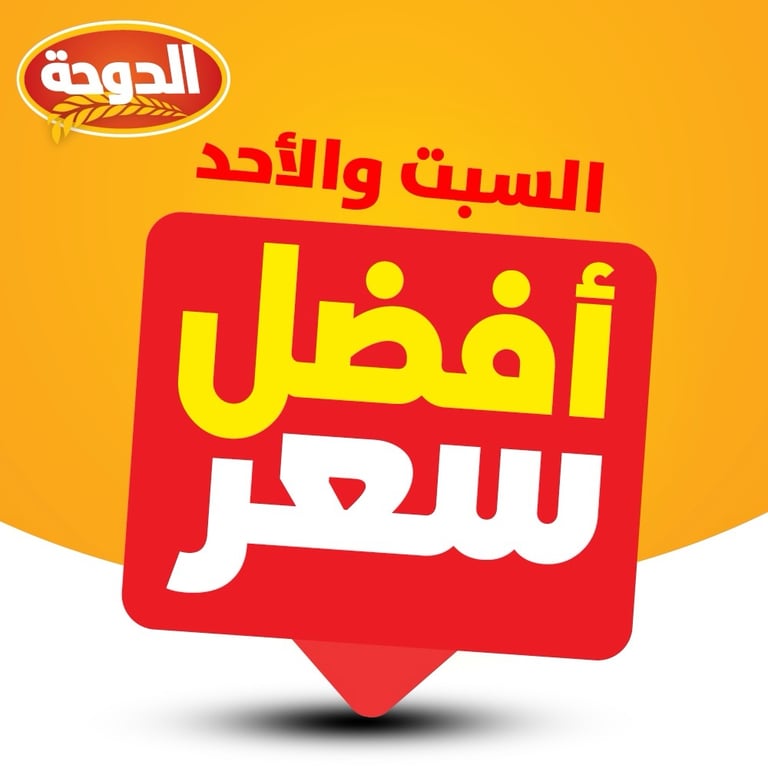 منشور من الدوحة شفاعمرو
