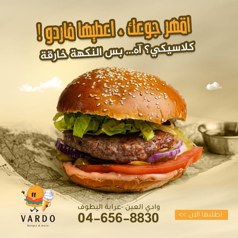 🍔🍟🍦 من الآخر... طعمة بتجنن وأسعار بتجنن أكتر! 🍦🍟🍔