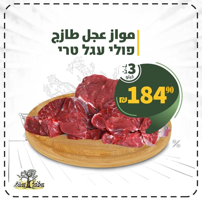 🔥حملة ولا بالأحلام… بس في سلامة سنتر!🔥