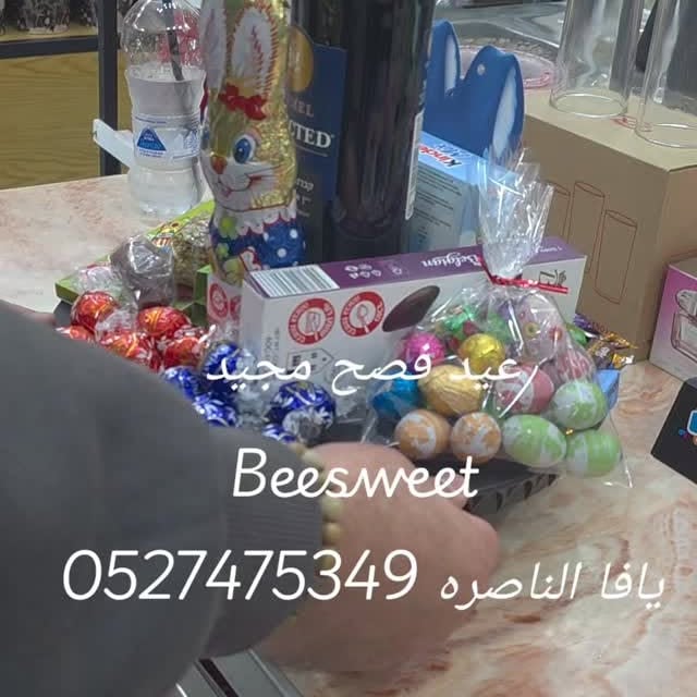 منشور من بي سويت