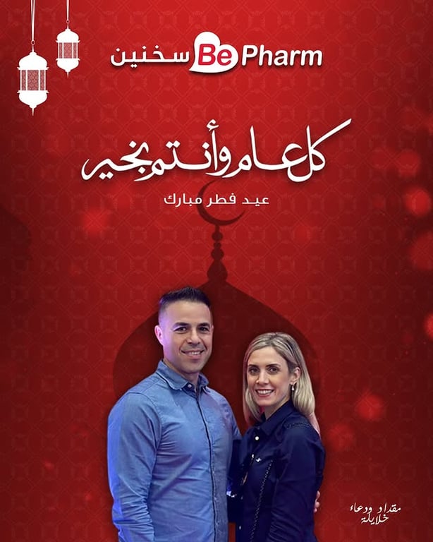 Photo by Be Pharm • Sakhnin in סח׳נין, سخنين، Sakhnin. May be an image of ‎one or more peo