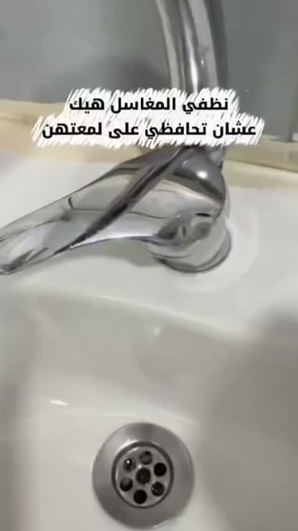 اللمعة والنظافة تبدأ من هنا 👌🏼🫧💎