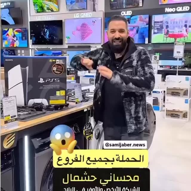 عروض أجهزة إلكترونية (PS5)