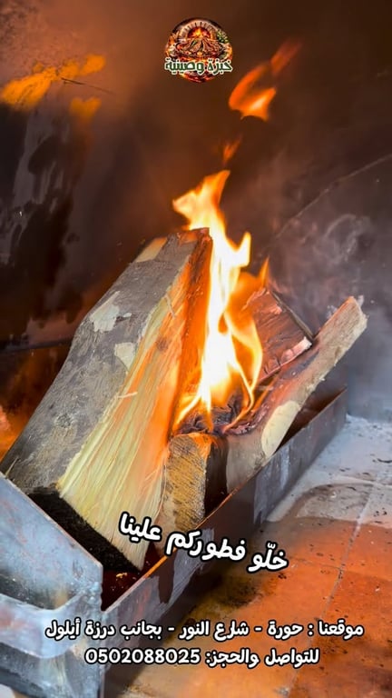 جربتو الفخذ المحشي من عنا؟ يلي ما جربو ، ما عمرو اكل فخد محشي والله يجماعة. ازكى واطيب واش