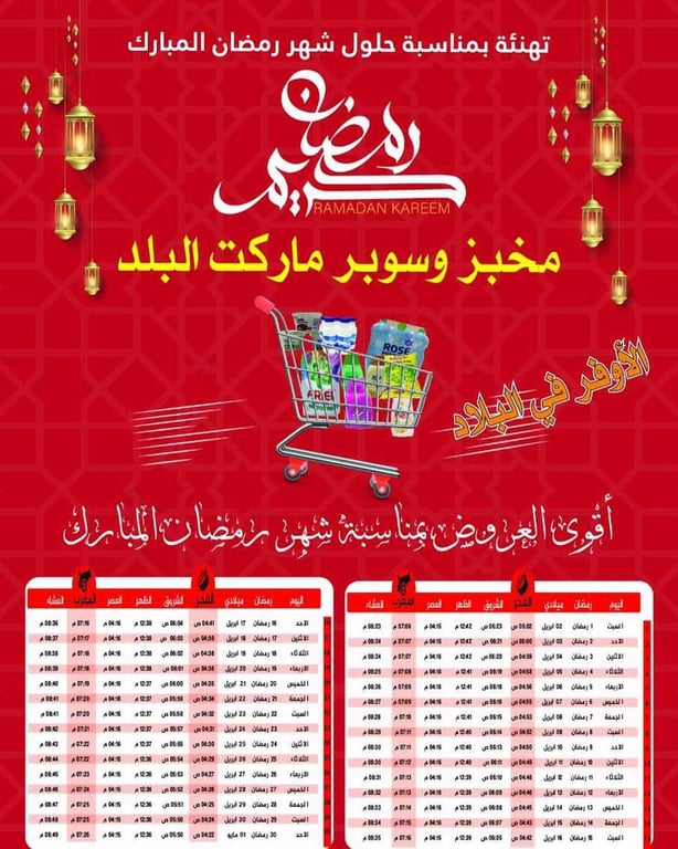 منشور من سوبر البلد حورة
