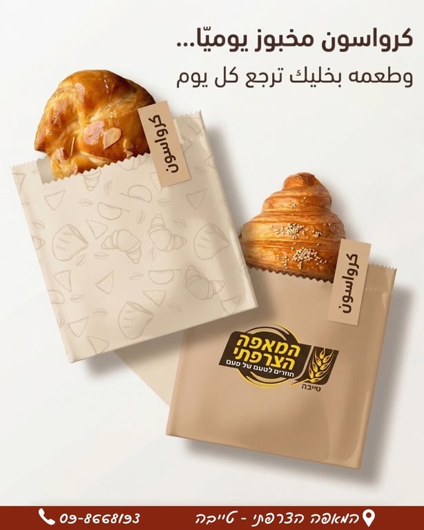 الصباح اللي ببلش بريحة الكرواسون المخبوز طازة.. هو الصباح الصح! 🥐☕