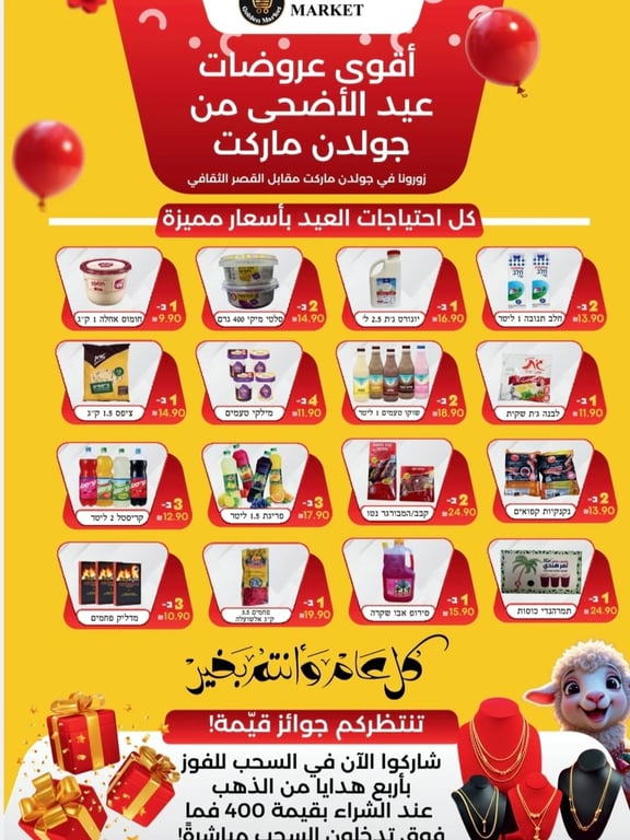 كل عام وانتم بالف خير زبائننا الكرام