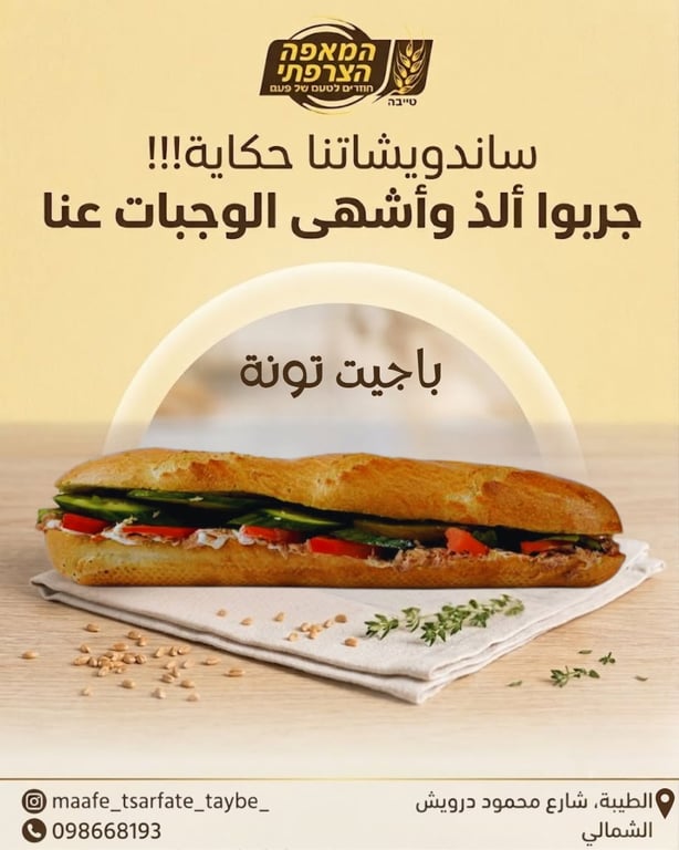 اللقمة الزاكية بتلاقيها عنا! 🔥🥖