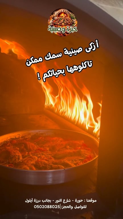 صواني سمك الفيليه متوفرة 🔥 اطلبوها الان عبر الواتساب ، وكونو زباين خبزة وصينية . نار الحط