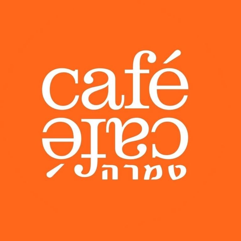 كافيه كافيه طمرة