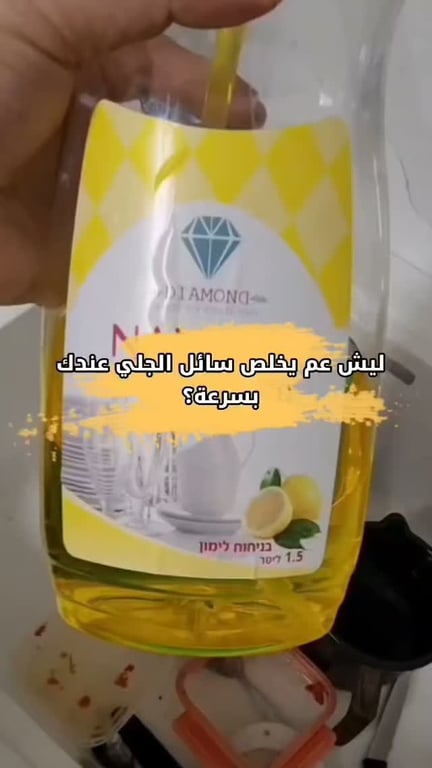 رغوة غنيّة، تنظيف عميق، ولمعة بتفرّح العين💎🫧👌🏼