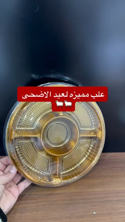 ⁨ #علب_سوشي_بلاستيك #علب_هدايا #شوكولا #عيد_الاضحى #حلويات