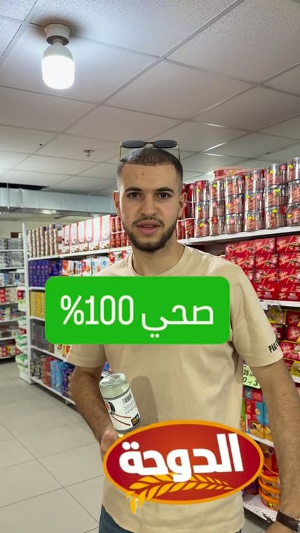 ⁨	شوفان وبسكوت وزيرو 🔥⁩
