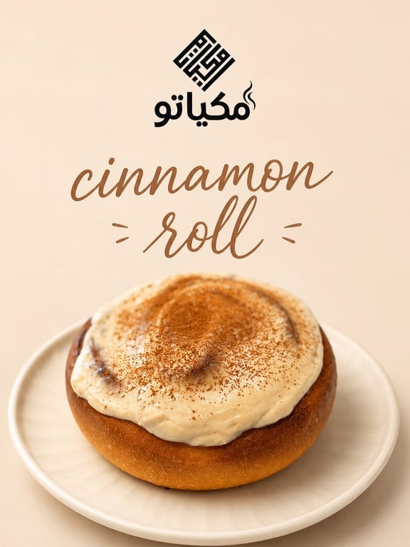 Soft. Warm. Irresistible. 🤎