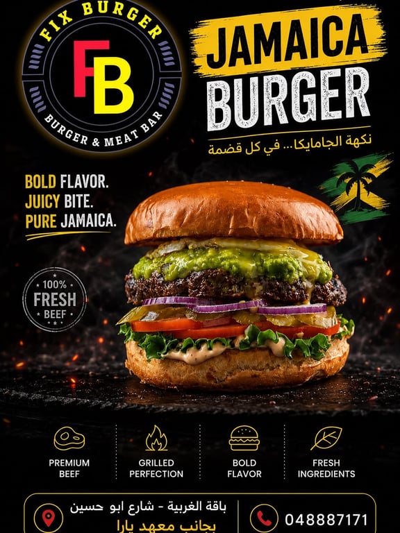 🔥 جمايكا برغر… الطعم اللي ما بتنساه! 🇯🇲🍔
