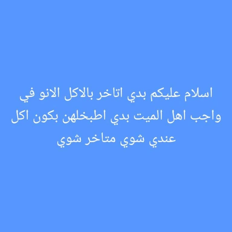 منشور من مطعم إيلاس