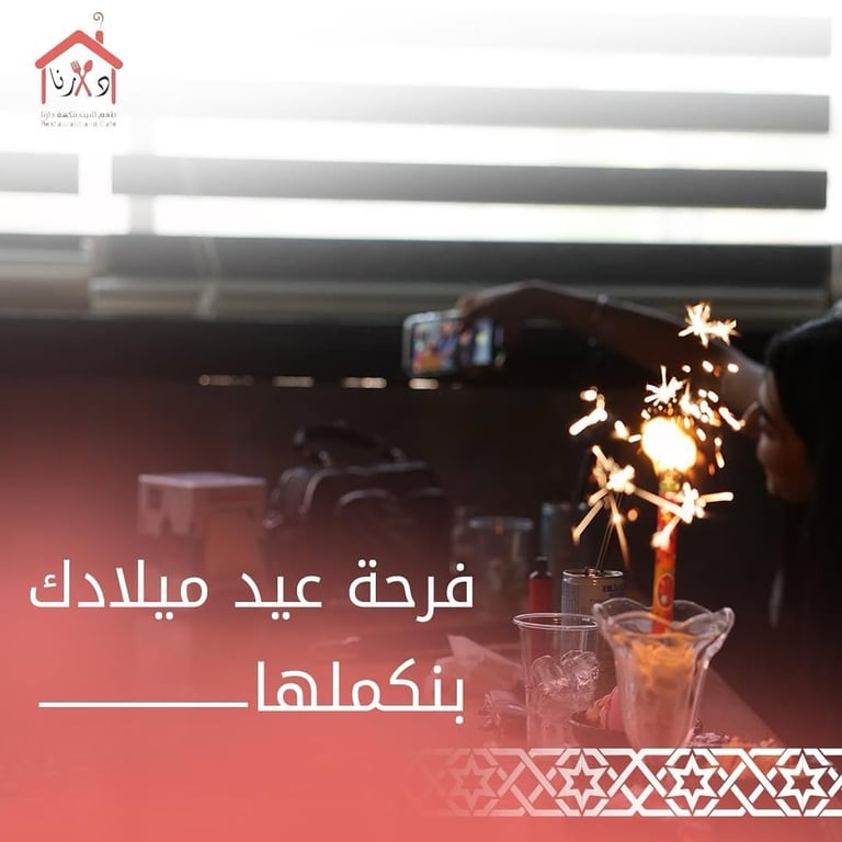 بتعرفوا شو أهم شغلتين لازم يتوفروا حتى نعمل حفلة عيد ميلاد مرتبة؟🤔