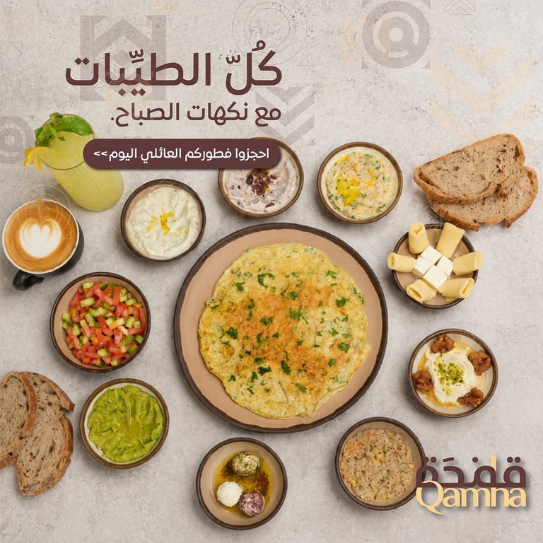صباحكم في قمحة 🌾