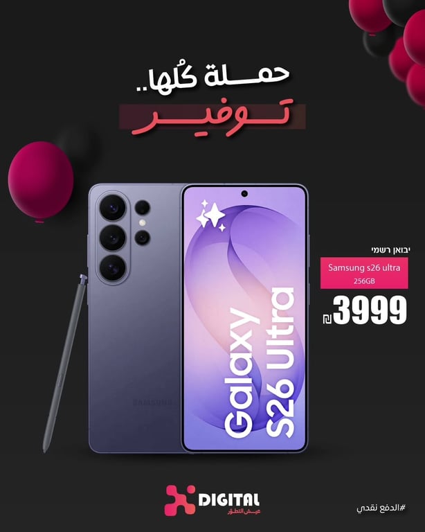 اسعارنا دائما الأوفر 🥰 حتى يوم الخميس