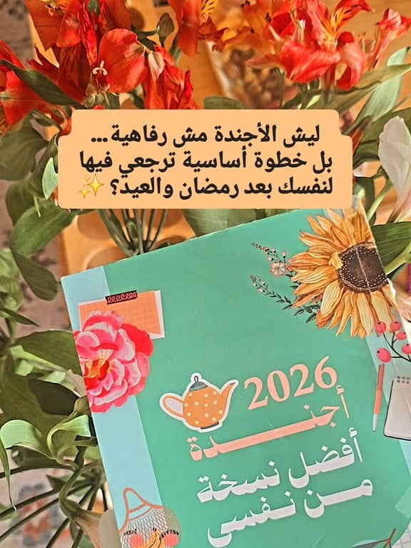 Photo by Nusrin Abu Shakra Brakat on March 24, 2026. May be an image of ‎diary, card, post