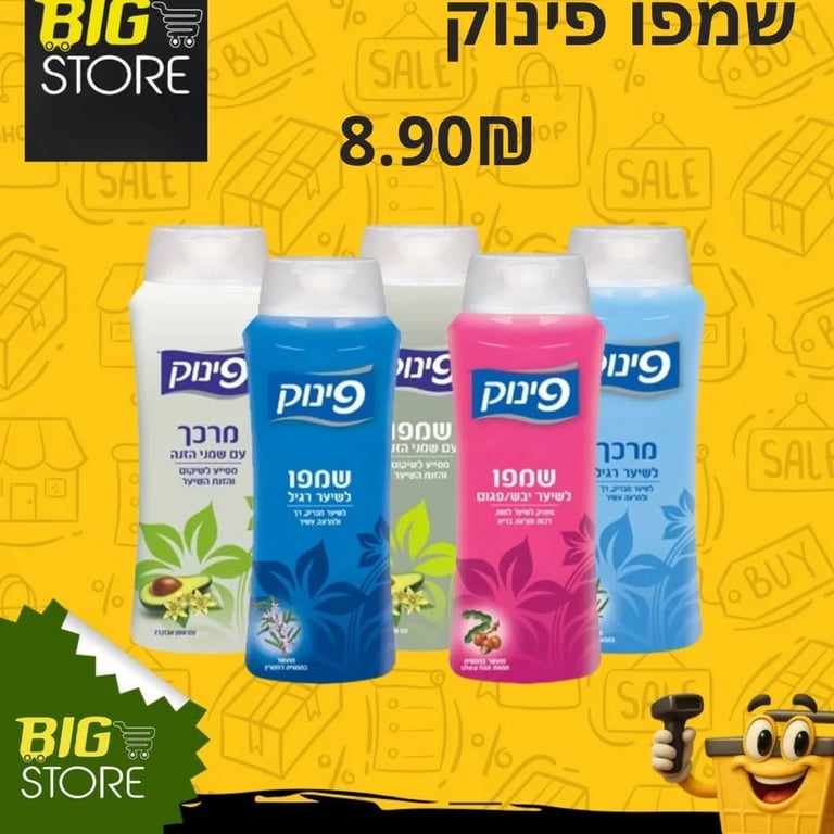 🔥🛒 أقوى العروض وصلت إلى BIG STORE! 🛒🔥