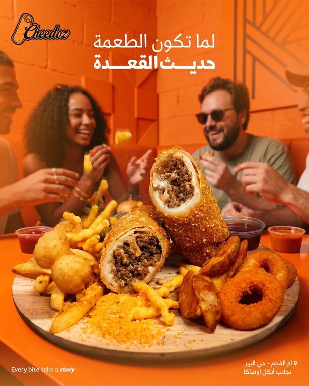 تشيدوز حديث كل لمة!
